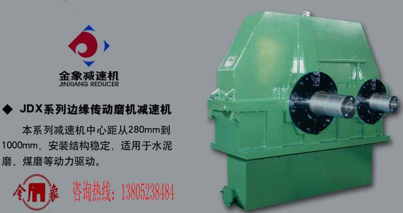 JDX߅������(d��ng)�p��JC/T878.2-2001