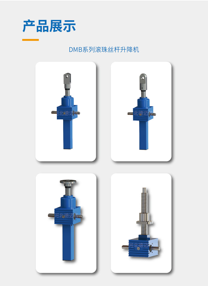 WCQL系列蝸輪絲杠升降機