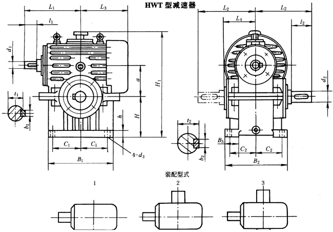 HW型直廓環(huán)面蝸桿減速機(jī)