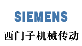 西門子機(jī)械傳動(dòng)(天津)有限公司