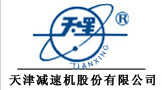 天津減速機(jī)股份有限公司
