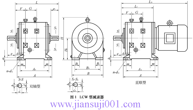 LCW型臥式二級(jí)硬齒面齒輪減速機(jī)外形尺寸