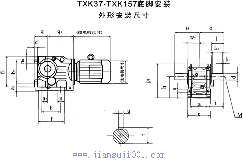 TXK37-TXK157型斜齒輪-錐齒輪減速電機(jī)外形及安裝尺寸