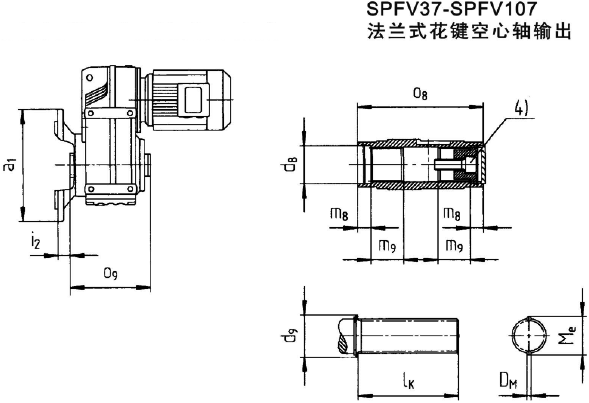 SPFV37-SPFV107法蘭式花鍵空心軸輸出式安裝外形尺寸